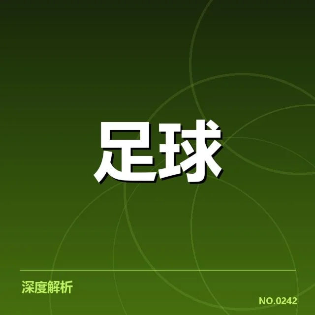 青训体系已证实的核心成员与赛程