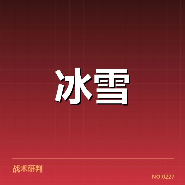 越野滑雪世界杯编排调整：赛程安排如何影响运动员表现