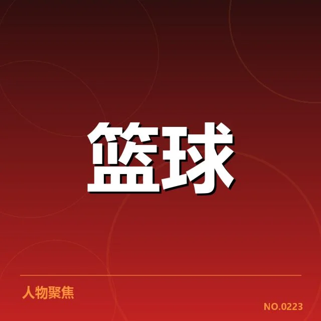 郭艾伦恢复训练进度：辽宁男篮复出节奏如何把握