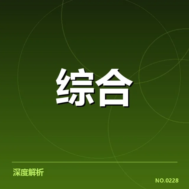 转会名单及赛程安排确认