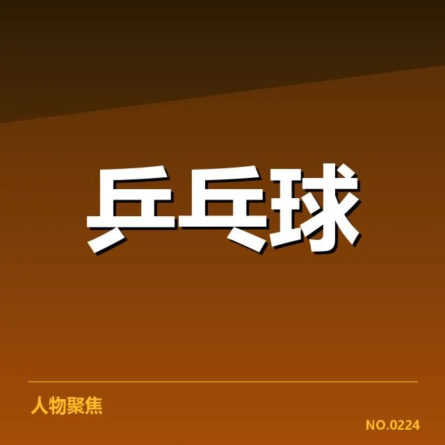 确认参与集训的主要球员名单